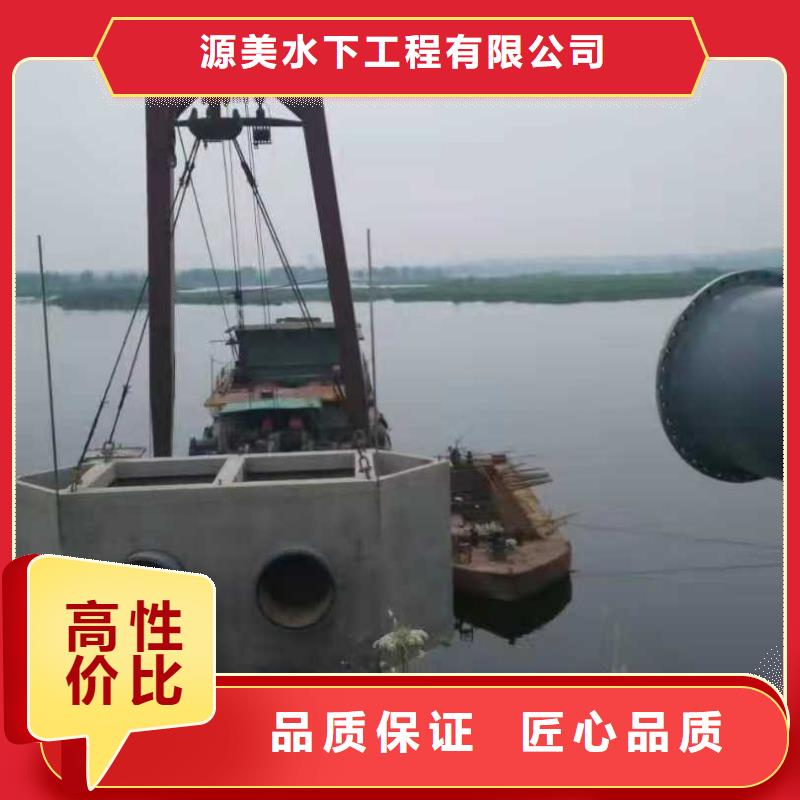 水下清淤视频-河南省平顶山市源美水下清淤可服务区域舞钢|郏县|焦作|商丘|鹤壁|濮阳|新乡|许昌|驻马店等