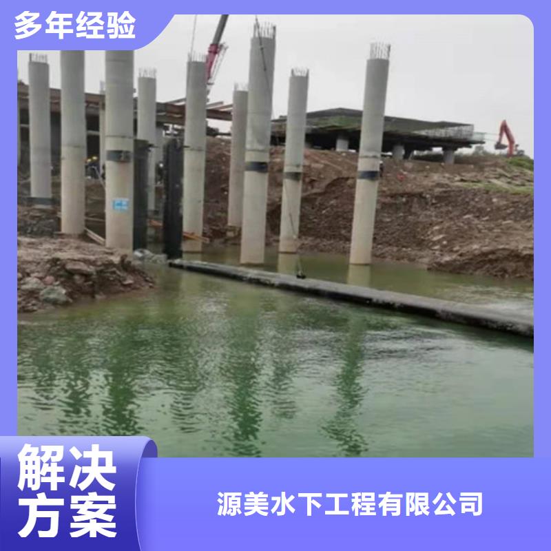 水下清淤视频-河南省平顶山市源美水下清淤可服务区域舞钢|郏县|焦作|商丘|鹤壁|濮阳|新乡|许昌|驻马店等