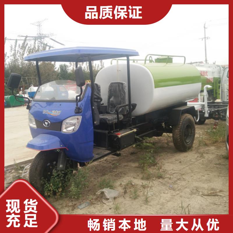 洒水车,三轮吸粪车用心做产品