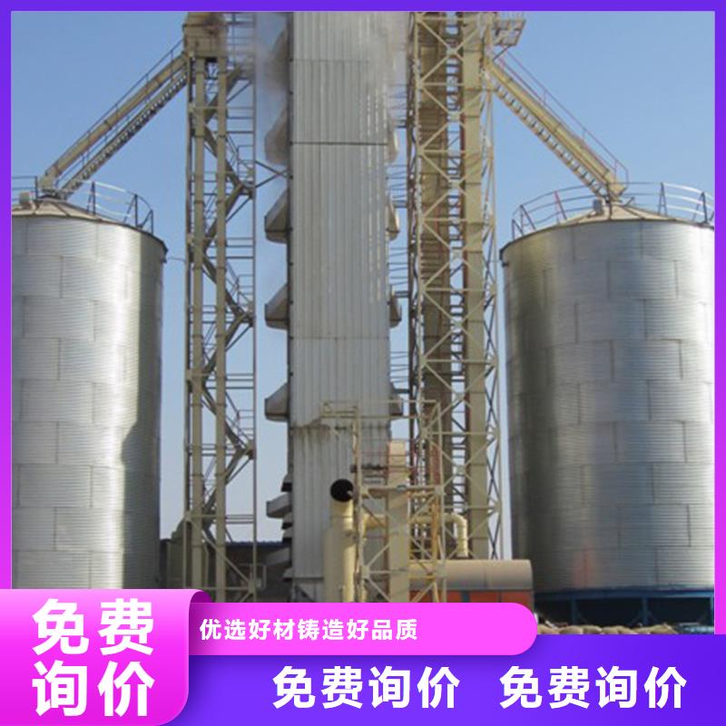 销售装配式粮食钢板仓_诚信厂家
