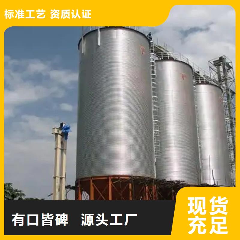 装配式粮食钢板仓质保一年