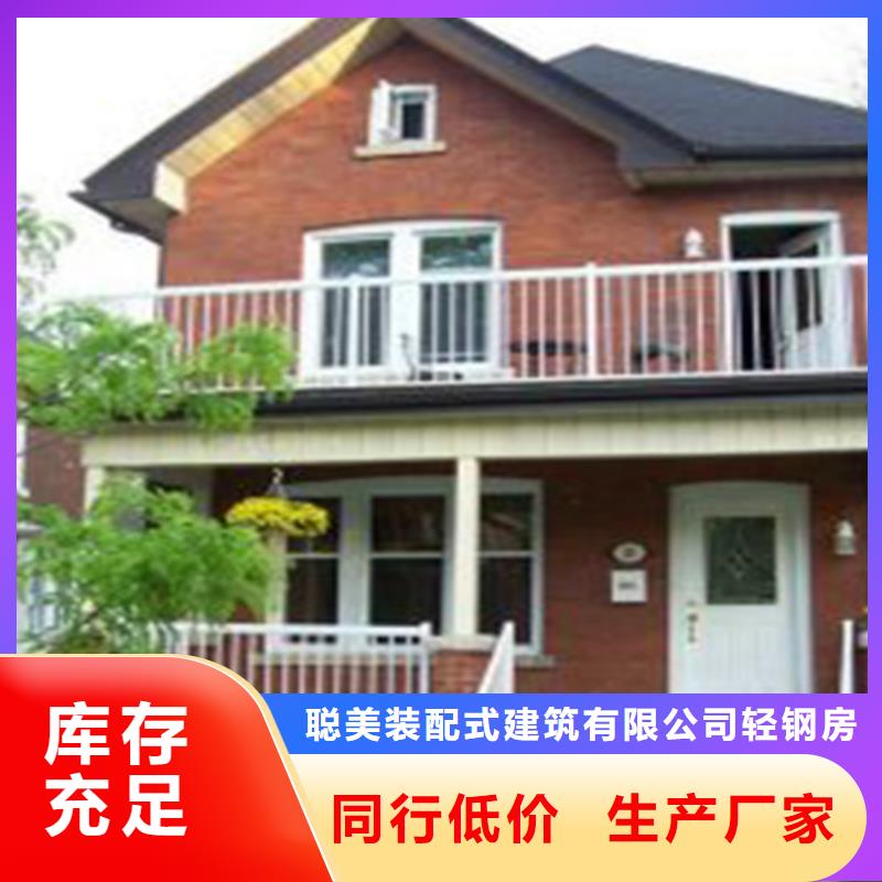 轻钢别墅轻钢房屋实时报价