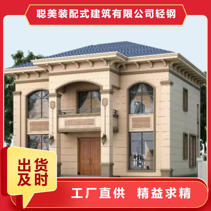 基础款风格轻钢别墅【轻钢别墅】厂家直营