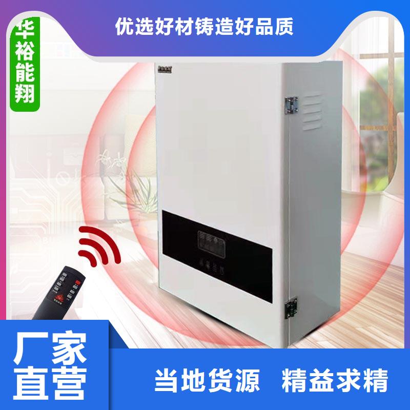 电壁挂炉碳晶电暖器实力优品