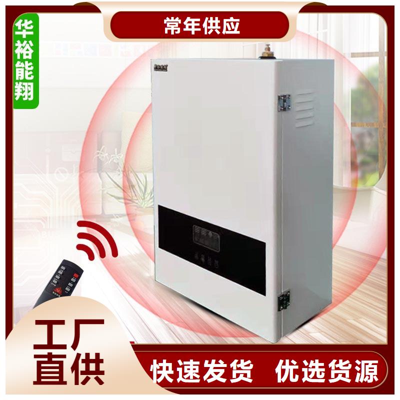 电壁挂炉_电锅炉生产安装