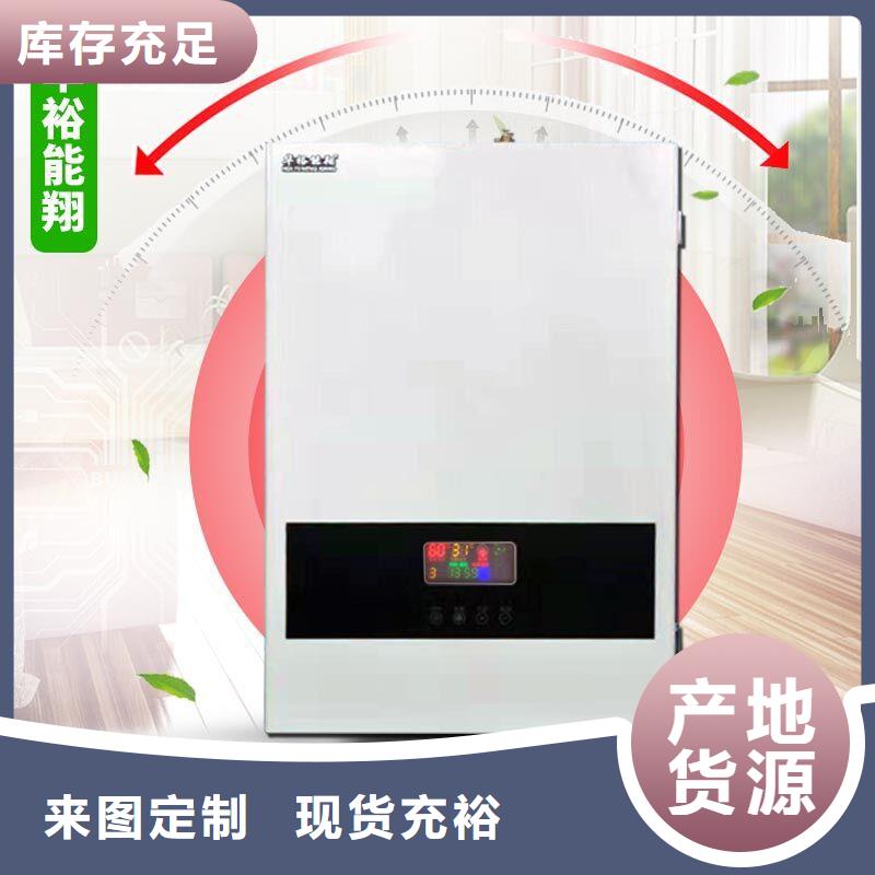 电壁挂炉_电锅炉生产安装