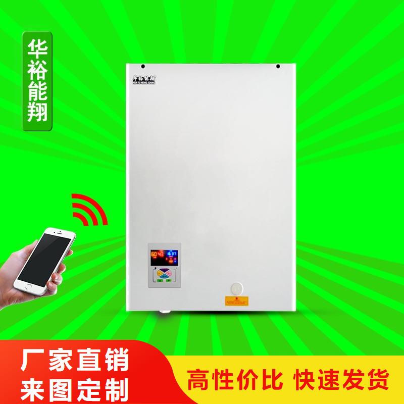 电壁挂炉壁挂式碳晶电暖器定制速度快工期短