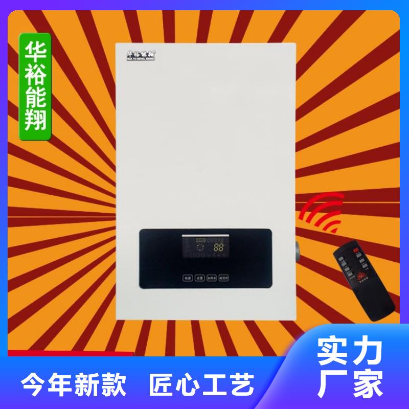 电壁挂炉_远红外碳纤维电暖器主推产品