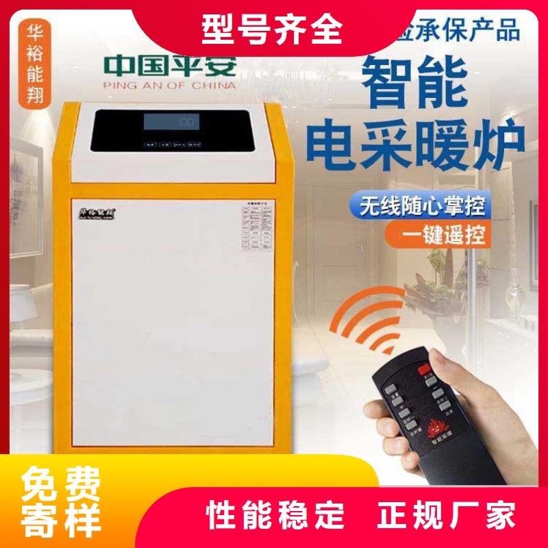 家用电采暖炉视频-家用电采暖炉|广西省柳州市|鹿寨|柳江|河池|玉林|贵港|来宾|崇左