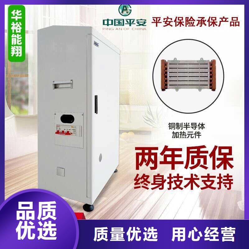 电壁挂炉,远红外碳纤维电暖器定制不额外收费