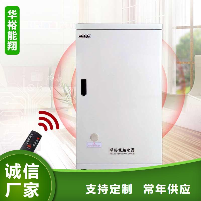 电壁挂炉,远红外碳纤维电暖器定制不额外收费