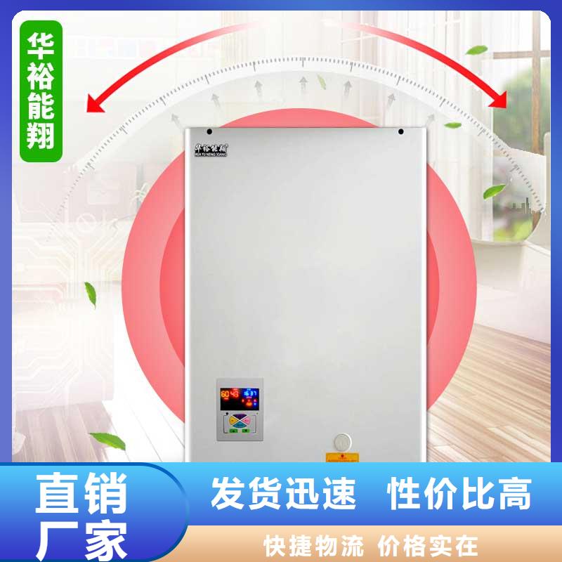 电壁挂炉电锅炉批发商