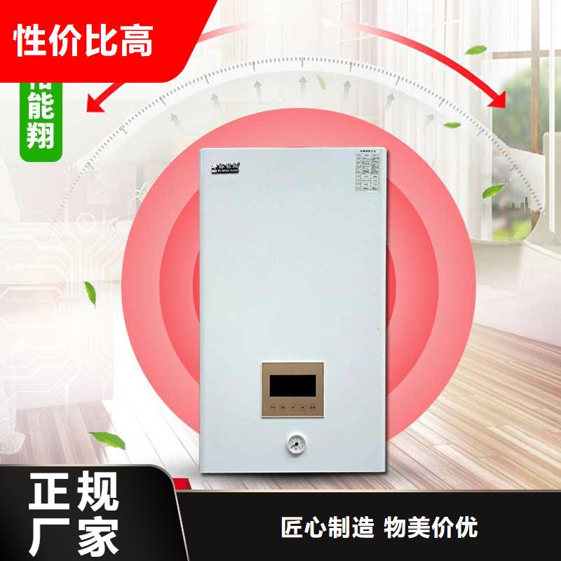 电壁挂炉电锅炉批发商