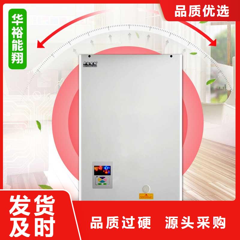 电壁挂炉_远红外碳纤维电暖器主推产品