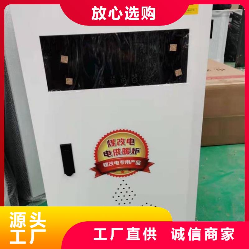 家用电采暖炉视频-家用电采暖炉_山东省青岛市市场覆盖莱西|崂山|日照|泰安|莱芜|威海|临沂|德州等