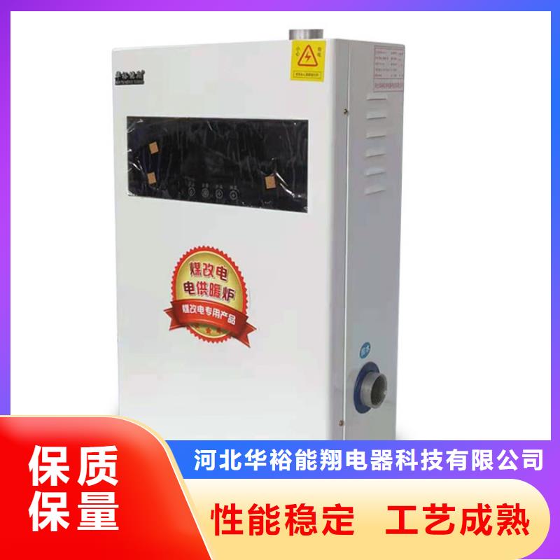 家用电采暖炉视频-山东省聊城市华裕家用电采暖炉可服务区域临清|东昌府|菏泽|枣庄|潍坊|德州|滨州|烟台等
