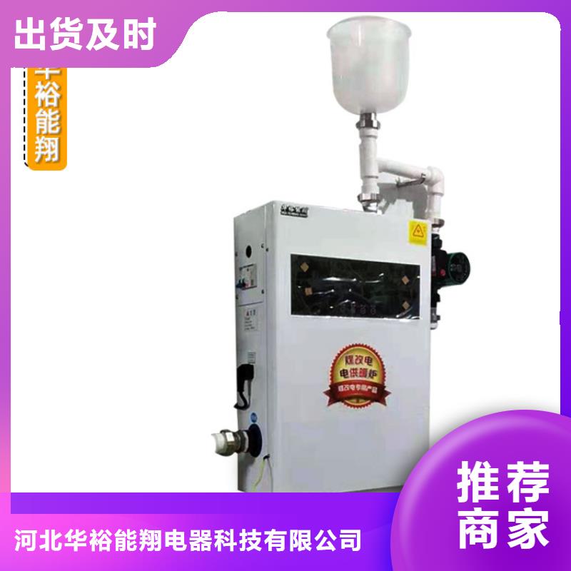 家用电采暖炉视频-山东省聊城市华裕家用电采暖炉可服务区域临清|东昌府|菏泽|枣庄|潍坊|德州|滨州|烟台等