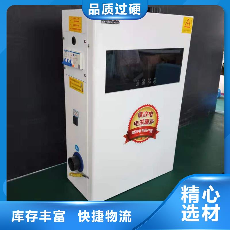 半导体电锅炉碳纤维电地暖实拍展现