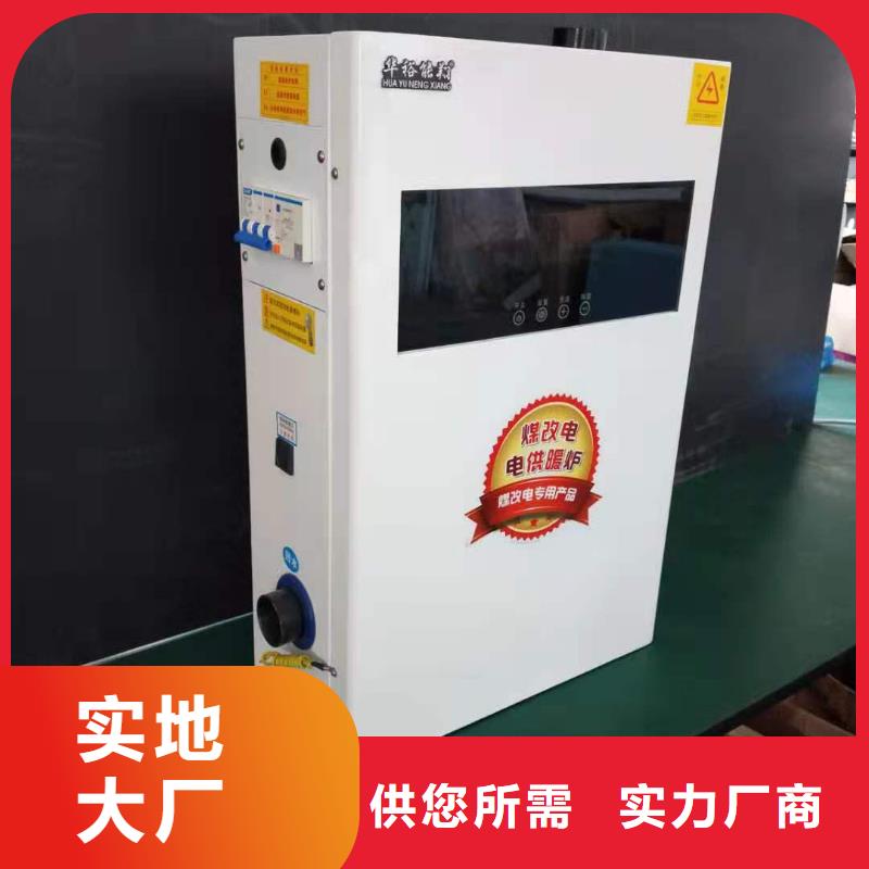半导体电锅炉碳晶电暖器品质无所畏惧