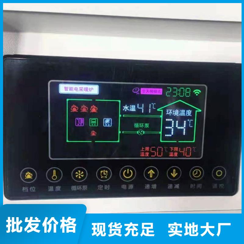 家用电采暖炉视频-山西省阳泉市|盂县|平定|忻州|运城|晋城|长治|晋中|大同家用电采暖炉-华裕