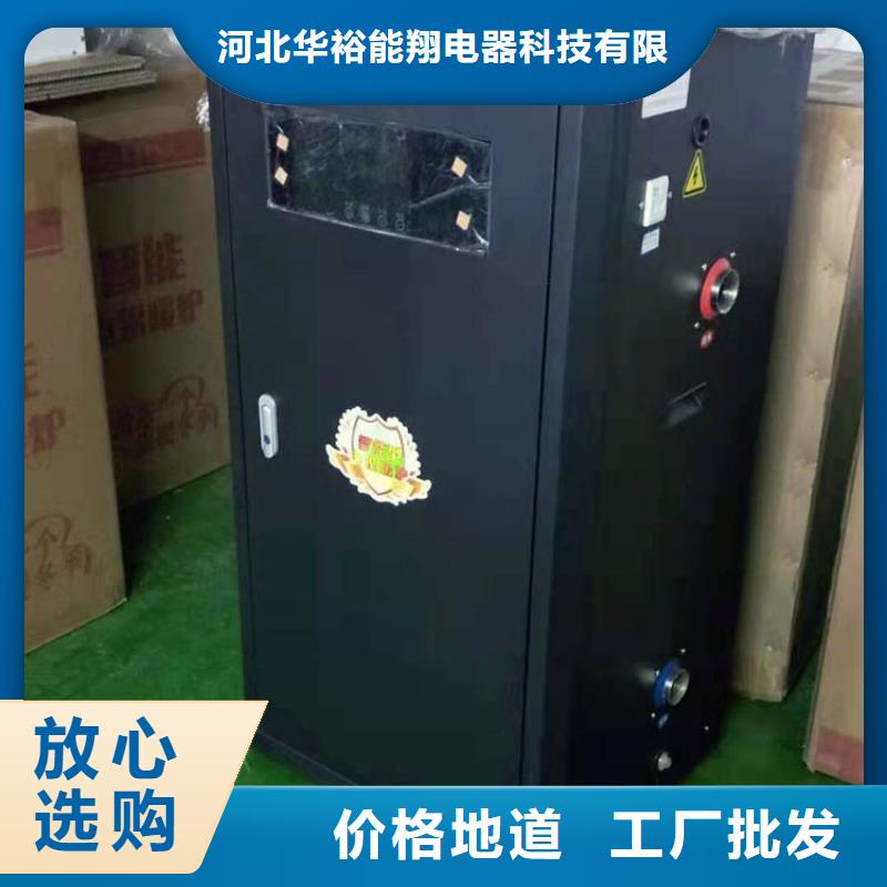 家用电采暖炉视频-山西省阳泉市|盂县|平定|忻州|运城|晋城|长治|晋中|大同家用电采暖炉-华裕