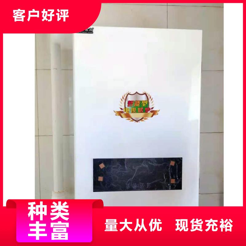 家用电采暖炉视频-山西省阳泉市|盂县|平定|忻州|运城|晋城|长治|晋中|大同家用电采暖炉-华裕