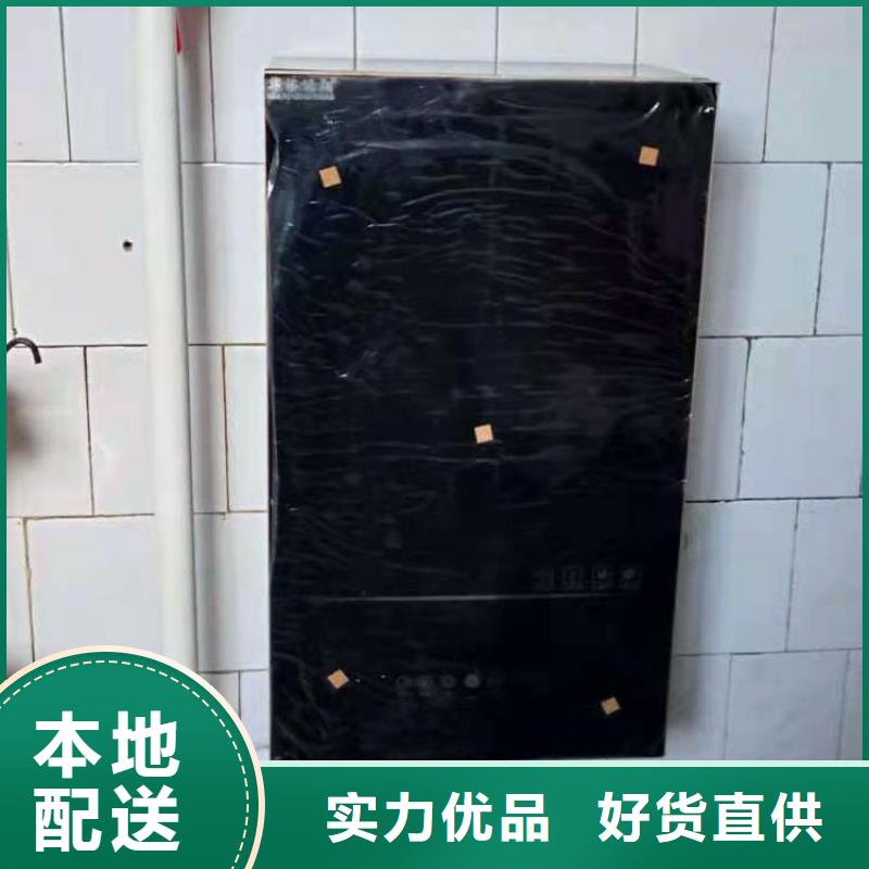 半导体电锅炉碳晶电暖器品质无所畏惧