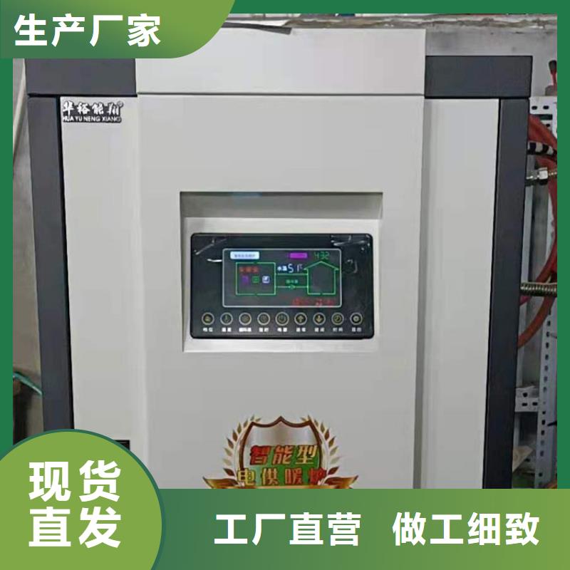半导体电锅炉电采暖炉现货充裕