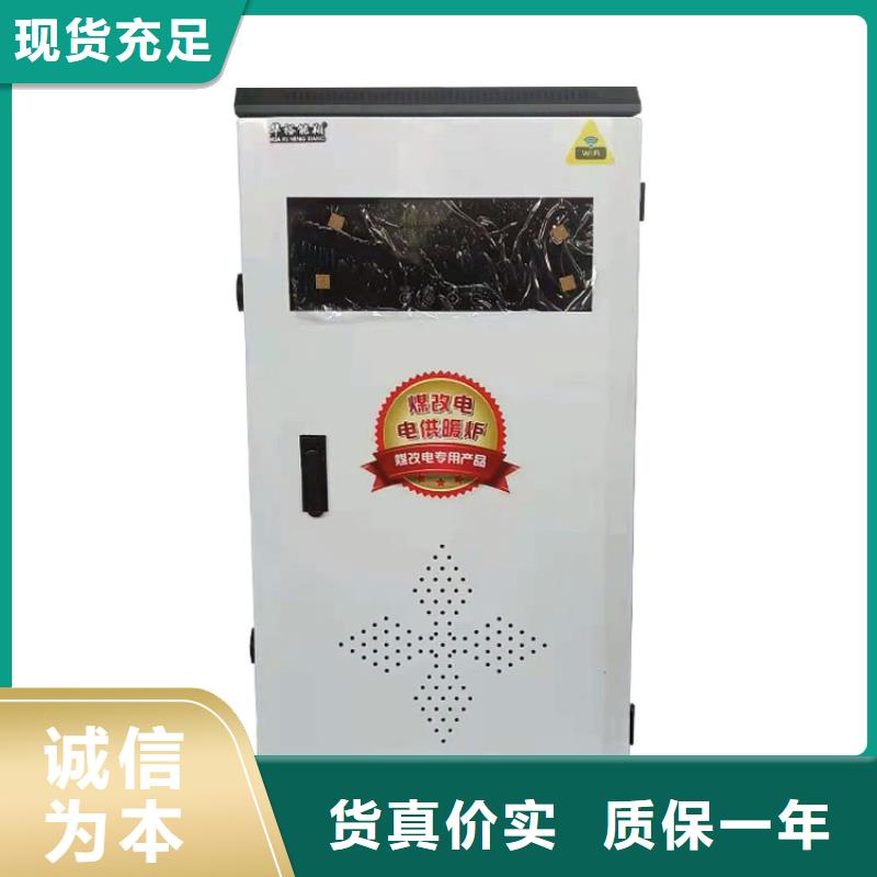 家用电采暖炉视频-山西省阳泉市|盂县|平定|忻州|运城|晋城|长治|晋中|大同家用电采暖炉-华裕