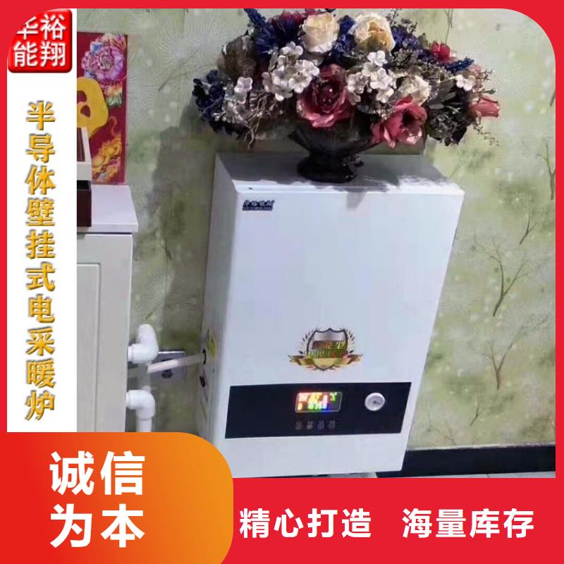 家用电采暖炉视频-家用电采暖炉|辽宁省鞍山市|台安|铁东|盘锦|阜新|大连|抚顺|锦州|沈阳