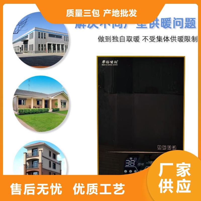 家用电采暖炉视频-家用电采暖炉|辽宁省鞍山市|台安|铁东|盘锦|阜新|大连|抚顺|锦州|沈阳