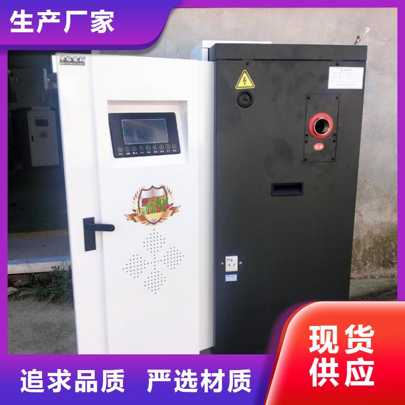 家用电采暖炉视频-家用电采暖炉-四川省南充市(本土)生产商-顺庆|嘉陵|自贡|宜宾|内江|乐山|成都|德阳