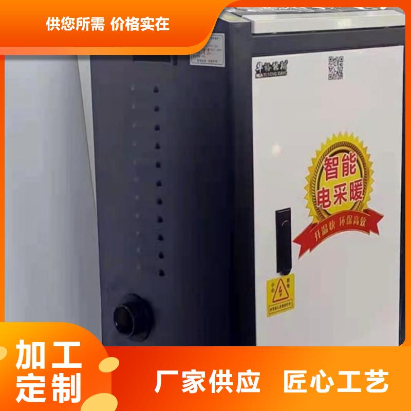 家用电采暖炉视频-家用电采暖炉-直辖台湾当地生产商