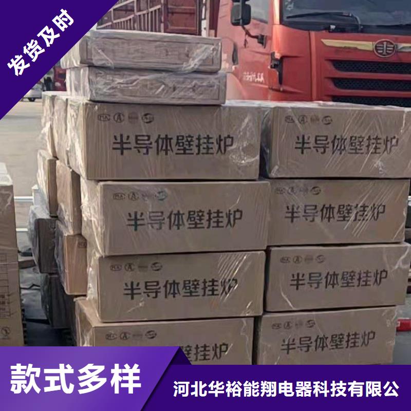 家用电采暖炉视频-家用电采暖炉-直辖台湾当地生产商