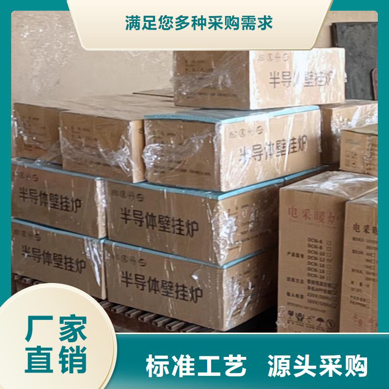 家用电采暖炉视频-家用电采暖炉-直辖台湾当地生产商