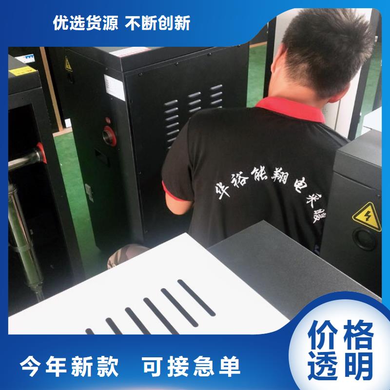 【电热水锅炉-电采暖炉高性价比】