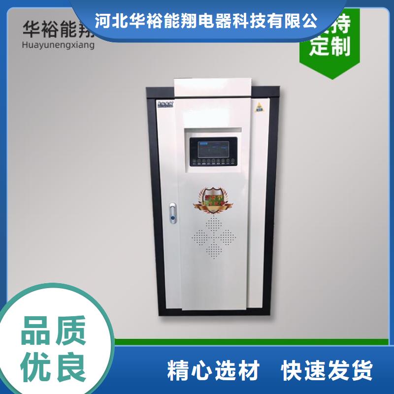 家用电采暖炉视频-家用电采暖炉-华裕能翔电器科技(丽水市分公司)服务区域松阳|云和|宁波|舟山|台州|绍兴|湖州
