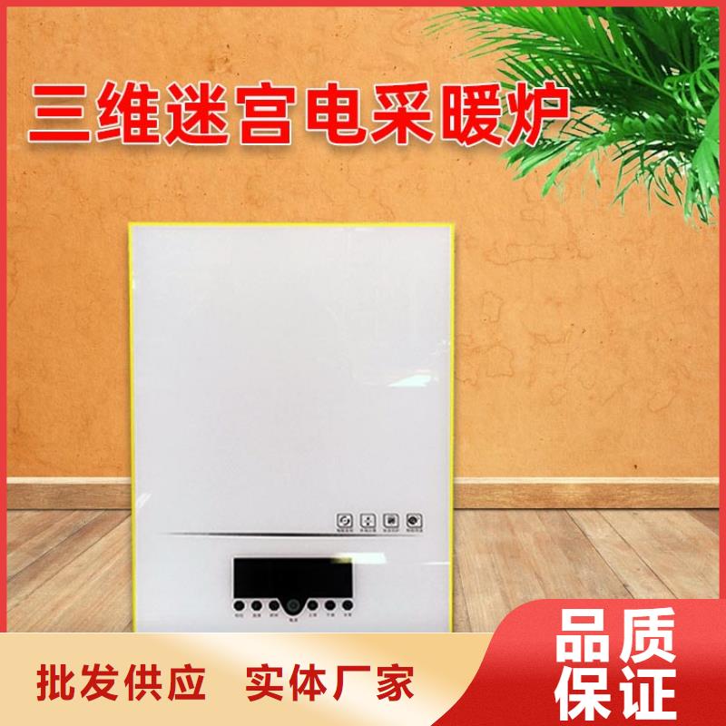家用电采暖炉视频-家用电采暖炉-华裕能翔电器科技(丽水市分公司)服务区域松阳|云和|宁波|舟山|台州|绍兴|湖州