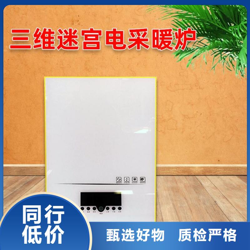 电热水锅炉壁挂式碳晶电暖器N年生产经验