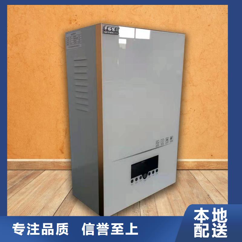 【电热水锅炉-电采暖炉高性价比】