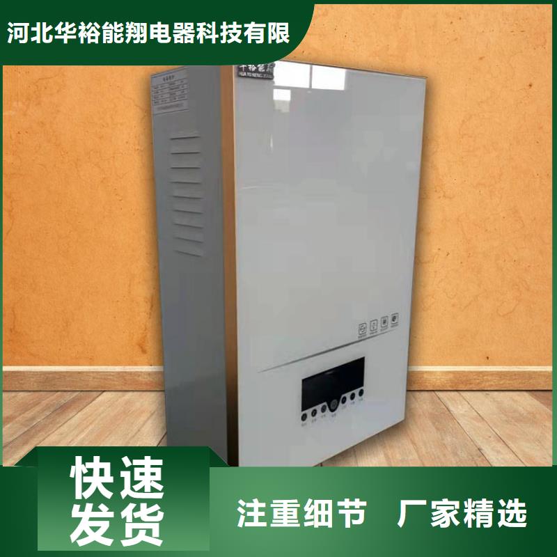 电热水锅炉-电采暖炉厂诚信经营