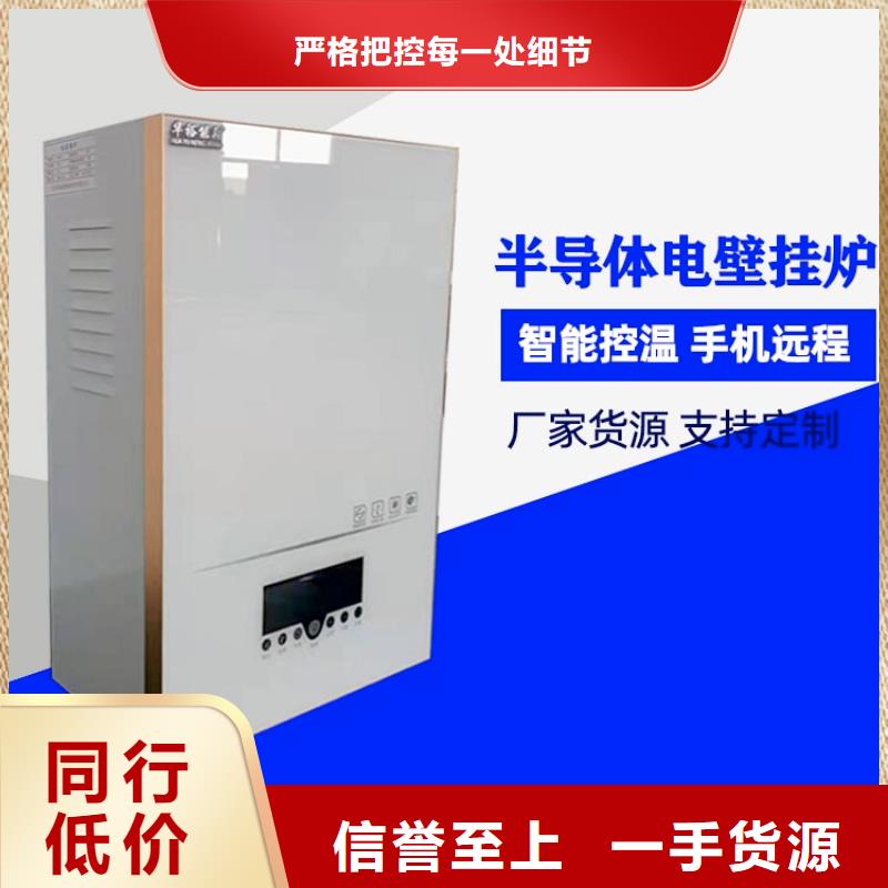 电热水锅炉壁挂式碳晶电暖器N年生产经验