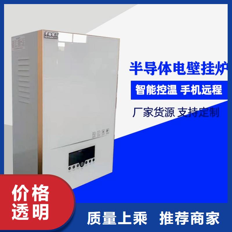 家用电采暖炉视频-家用电采暖炉-华裕能翔电器科技(丽水市分公司)服务区域松阳|云和|宁波|舟山|台州|绍兴|湖州