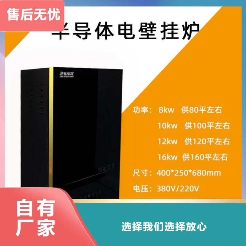 电热水锅炉_碳纤维电暖器品质做服务