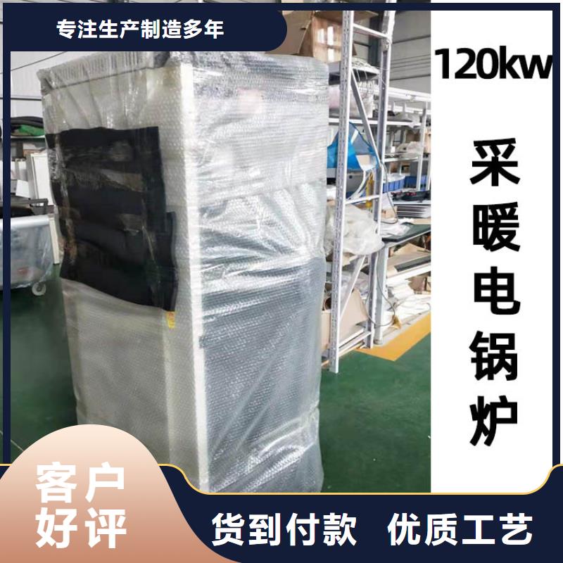 电热水锅炉-电采暖炉厂诚信经营