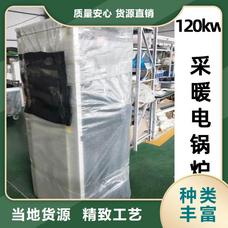 家用电采暖炉视频-家用电采暖炉-华裕能翔电器科技(丽水市分公司)服务区域松阳|云和|宁波|舟山|台州|绍兴|湖州