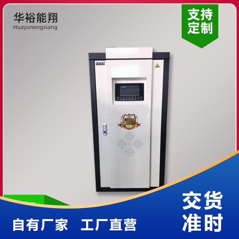 电热水锅炉_碳纤维电暖器品质做服务