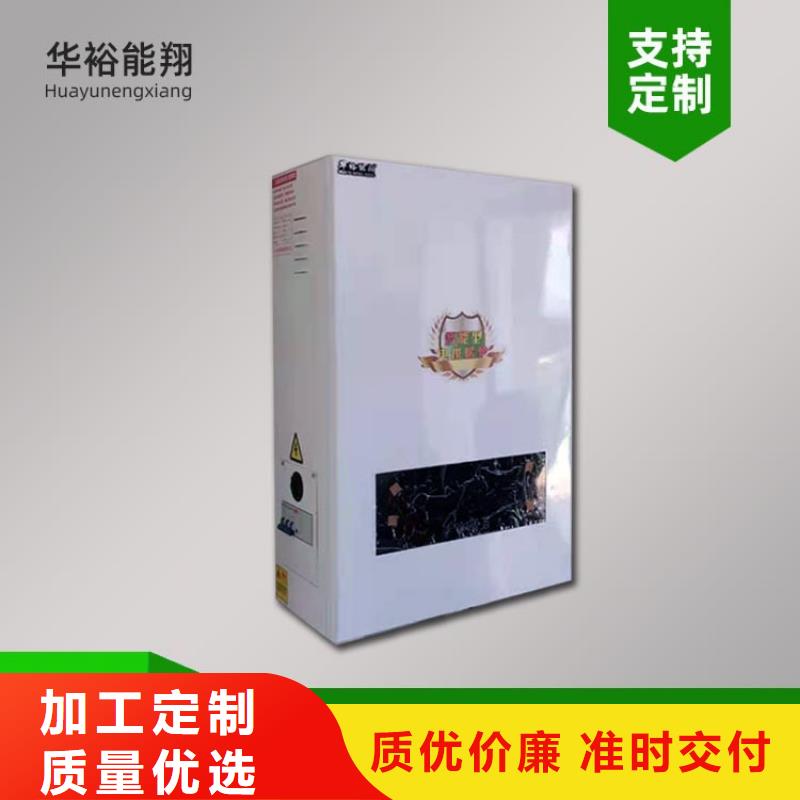 家用电采暖炉视频-家用电采暖炉-华裕能翔电器科技(丽水市分公司)服务区域松阳|云和|宁波|舟山|台州|绍兴|湖州