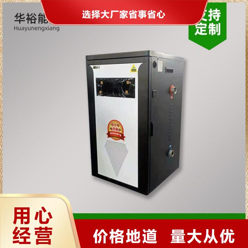 电热水锅炉-电采暖炉厂诚信经营