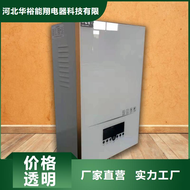 电热水锅炉电采暖炉多年行业积累